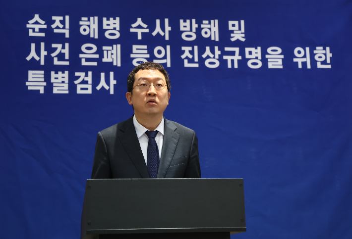 [속보]해병특검 "박진희 전 국방장관 군사보좌관 28일 소환"