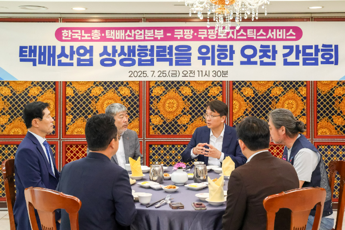 한국노총, 더불어민주당, 쿠팡, 쿠팡로지스틱스서비스가 25일 여의도의 한 식당에서 오찬 간담회를 가졌다. 이번 오찬은 지난 22일 국회에서 열린 쿠팡 소액주주 토론회에서 한국노총이 쿠팡과 소통을 요청했고 쿠팡이 이에 화답하면서 성사됐다. 쿠팡 제공
