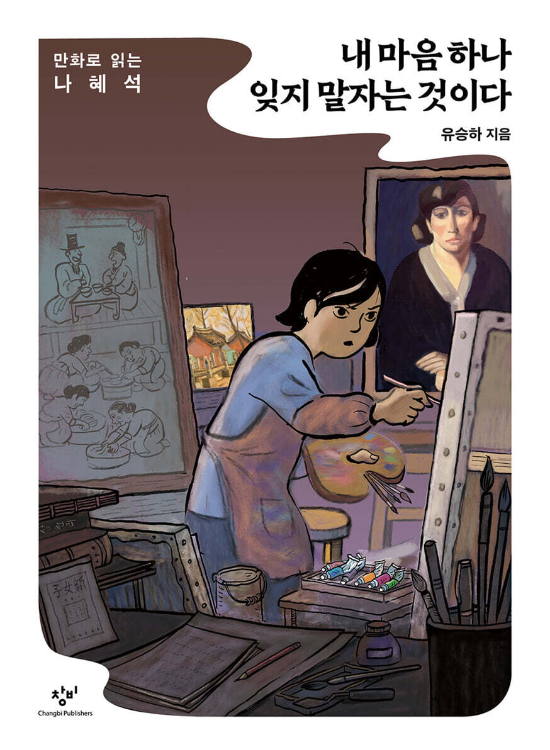 창비 제공 