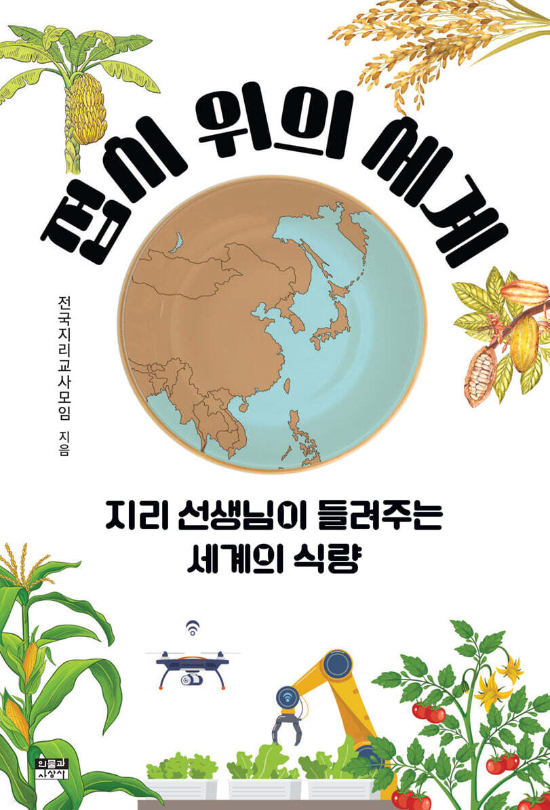 인물과사상사 제공 