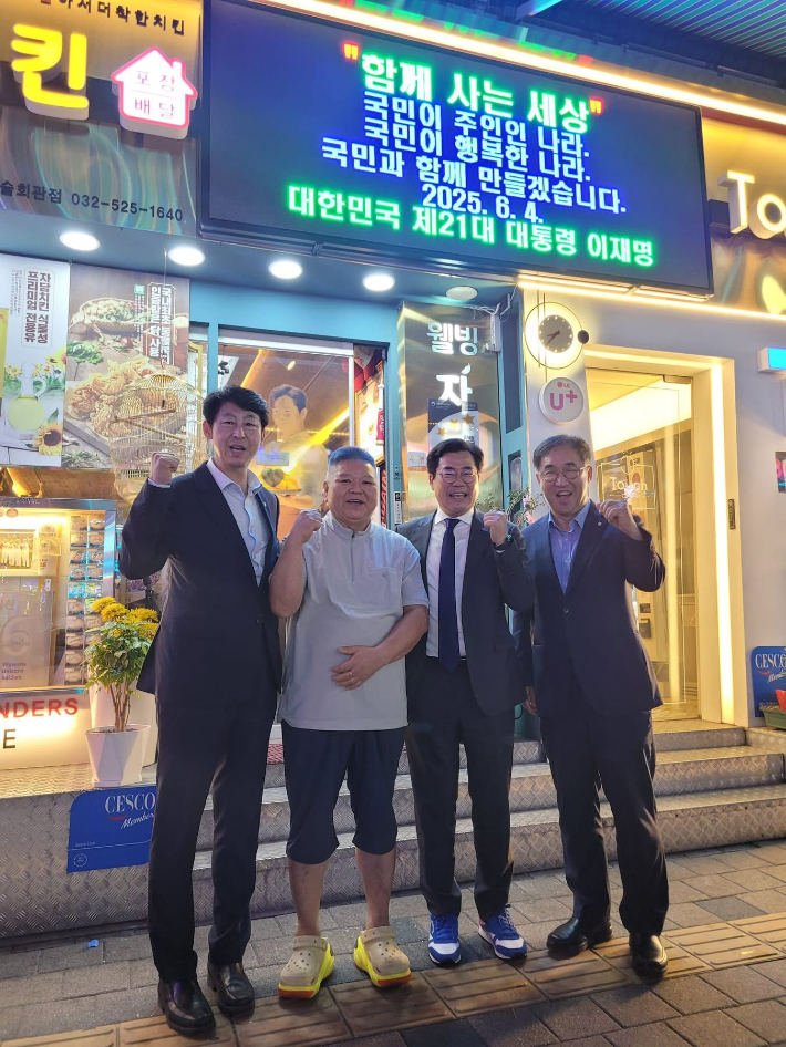 이 의원 페이스북 캡처