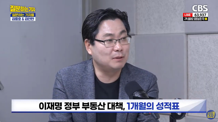 김인만 "'6억 대출규제' 주효…후속 '공급 시그널' 관건"[이정주의 질문하는기자]