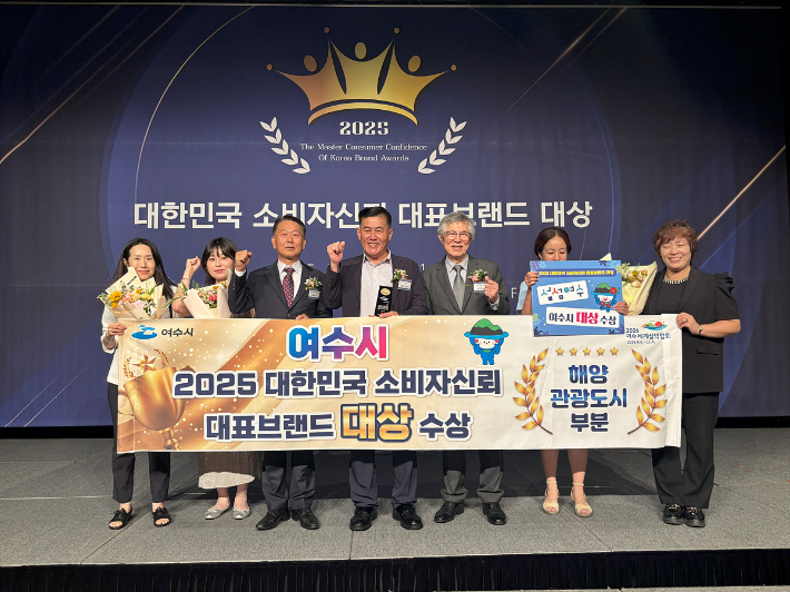 여수시가 '2025 대한민국 소비자신뢰 대표브랜드 대상'에서 해양관광도시 부문 대상을 수상했다. 여수시 제공