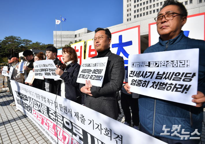 서울 서초구 대법원 앞에서 열린 인천 미추홀구 건축왕 남씨 일당 엄벌 촉구 및 탄원서 제출 기자회견에서 참석자들이 남씨 일당 감형 판결 파기환송 및 엄벌을 촉구하고 있다. 류영주 기자