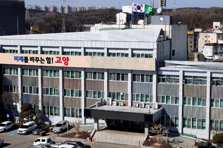 고양시청. 고양시 제공 