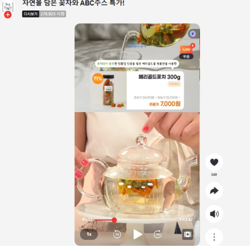 ㈜행복푸드상자 라이브커머스. 포항시 제공