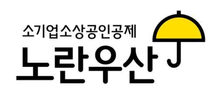 '노란우산' 소상공인 10명 중 6명, 배드뱅크 빚 탕감 '반대'