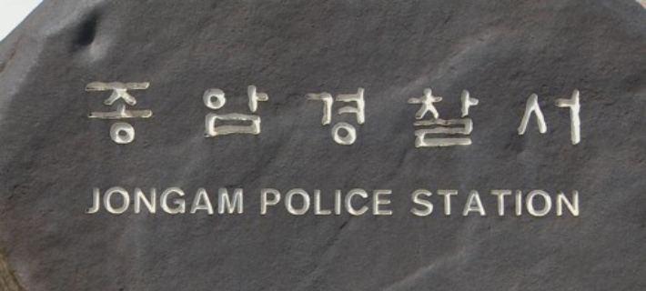 서울 길음동 기원서 2명에 흉기 휘둘러…피의자 남성 검거(종합)