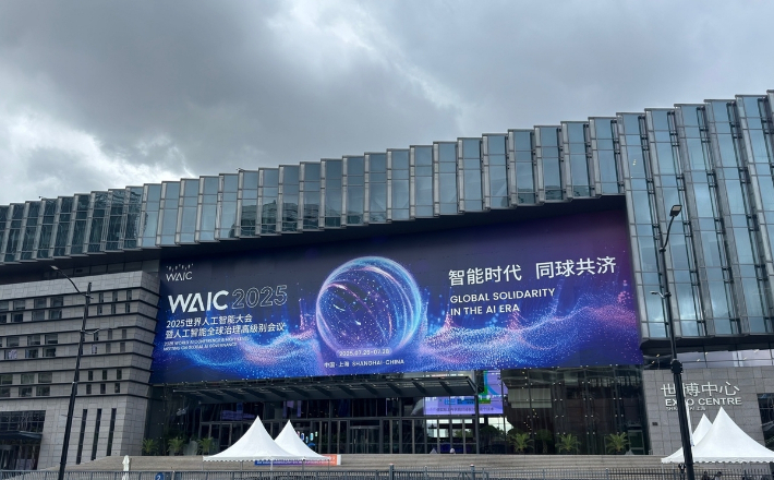 2025 세계인공지능대회가 열리는 중국 상하이 엑스포센터 모습. 연합뉴스