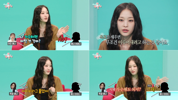 MBC 예능 '전지적 참견 시점' 화면 캡처.