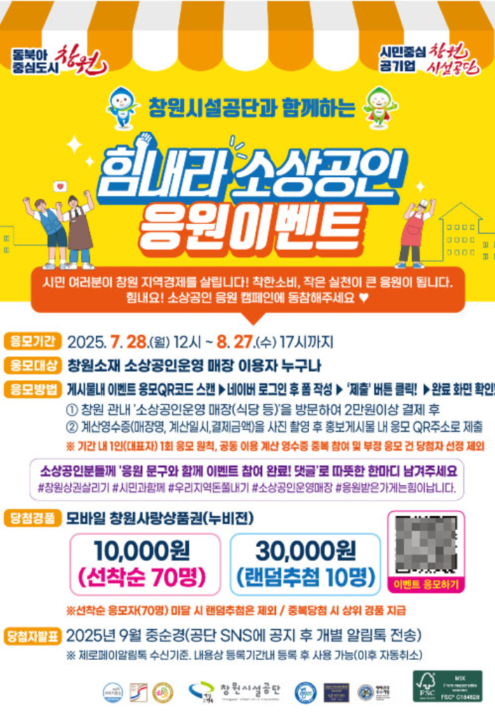 창원시설공단 제공 