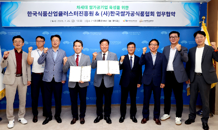 식품진흥원과 쌀가공식품협회의 쌀가공기업 혁신성장 업무협약식 모습. 식품진흥원  제공