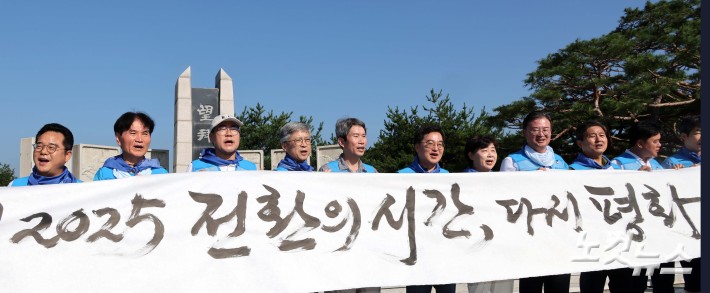 2025 전환의 시간, 통일걷기 출정식