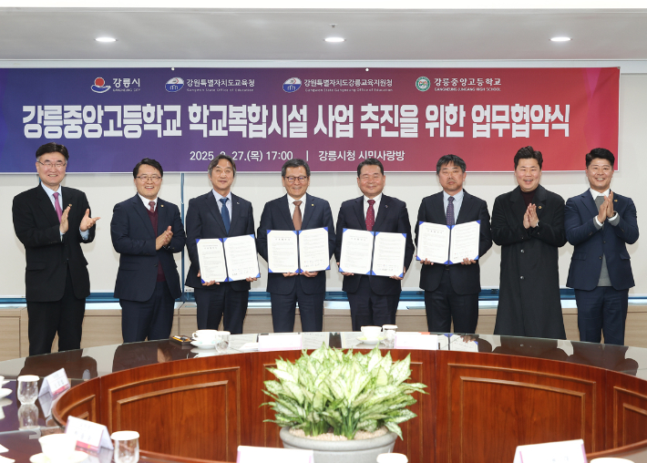 지역발전 전략 연계 강릉교육발전특구사업 추진. 강릉시 제공