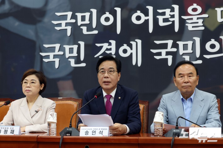 발언하는 송언석 비대위원장 겸 원내대표