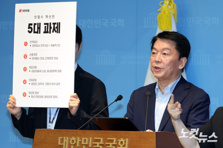 국민의힘 당권주자인 안철수 의원이 28일 서울 여의도 국회 소통관에서 혁신안 5대 과제를 발표하고 있다.