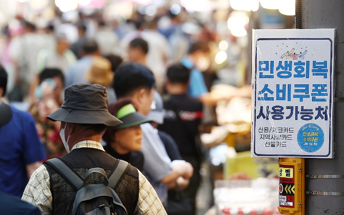 민생회복 소비쿠폰 지급 후 첫 주말인 지난 27일 서울 동대문구 청량리종합시장 한 가게에 쿠폰 사용이 가능하다는 안내문이 붙어 있다. 연합뉴스