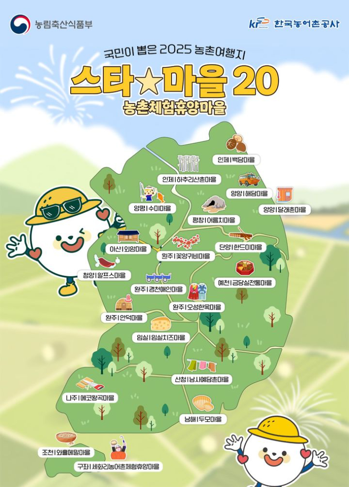 농림축산식품부 제공