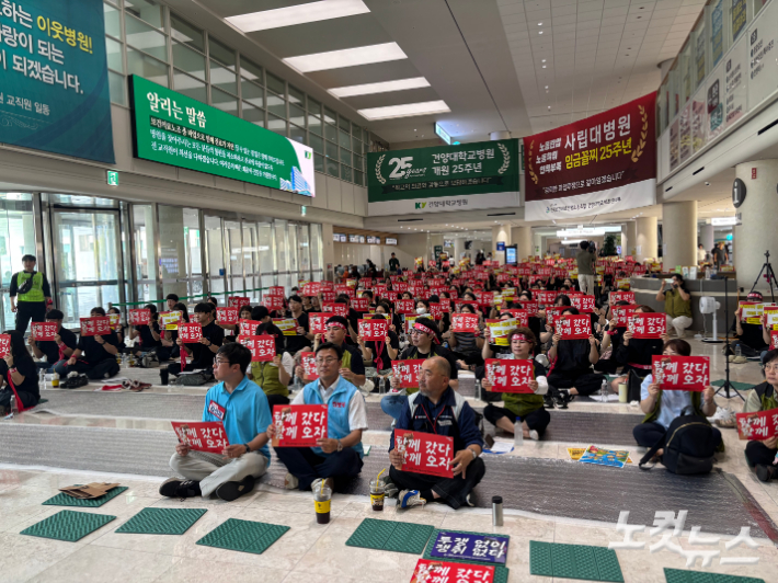 건양대병원 노조가 28일 오전부터 총파업에 돌입했다. 김미성 기자
