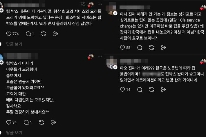 싱가포르 해산물 음식점 팁박스 게시글 및 댓글 캡처