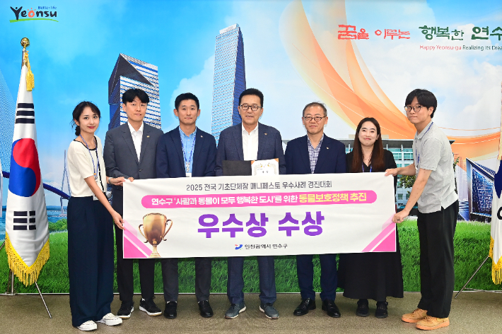 연수구, 2025 매니페스토 우수사례 경진대회 2년 연속 우수. 연수구 제공