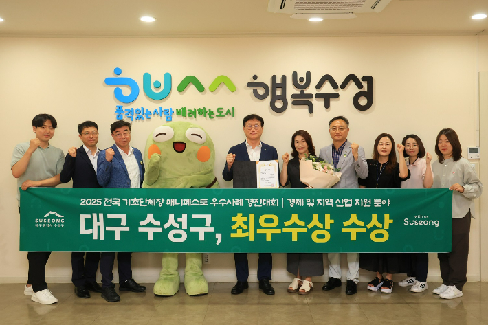 대구 수성구 제공