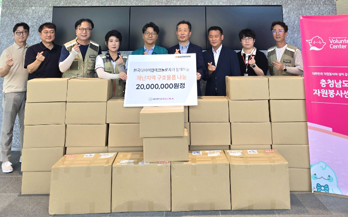 신동헌 충남도 재난안전실장(왼쪽 다섯번째)과 김주형 한국타이어 문화담당 상무(오른쪽 네번째) 등 관계자들이 기념촬영을 하고 있다. 한국타이어 제공