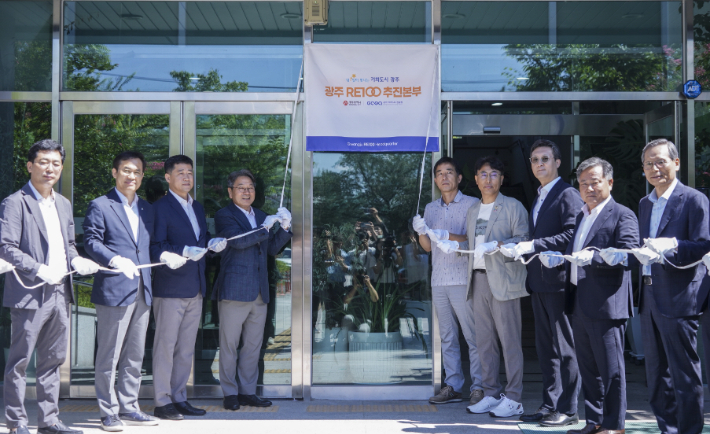 광주광역시가 '광주RE100 추진본부'를 출범하고, 민·관 협력 기반의 에너지전환 정책을 본격화했다. 광주시 제공