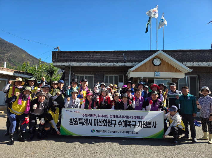 제종남 마산회원구청장과 간부공무원, 마산회원구 주민자치협의회가 하동군 옥종면에서 수해복구 자원봉사활동을 하고 있다. 마산회원구청 제공 