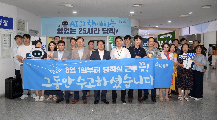 광주광역시가 전국 최초로 도입한 인공지능(AI) 기반 당직민원 응대 시스템 'AI 당지기'가 대통령의 당직제 폐지 지시보다 1년 앞서 시행되며 모범사례로 주목받고 있다. 광주시 제공