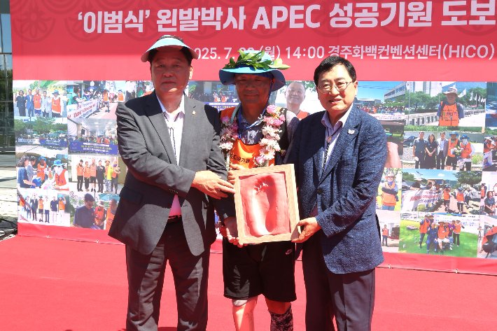 이범식 박사(가운데)가 왼발 완주 기념 풋프린팅 상패를 주낙영(오른쪽) 경주시장과 이동협 경주시의회 의장으로부터 전달받고 있다. 경주시 제공