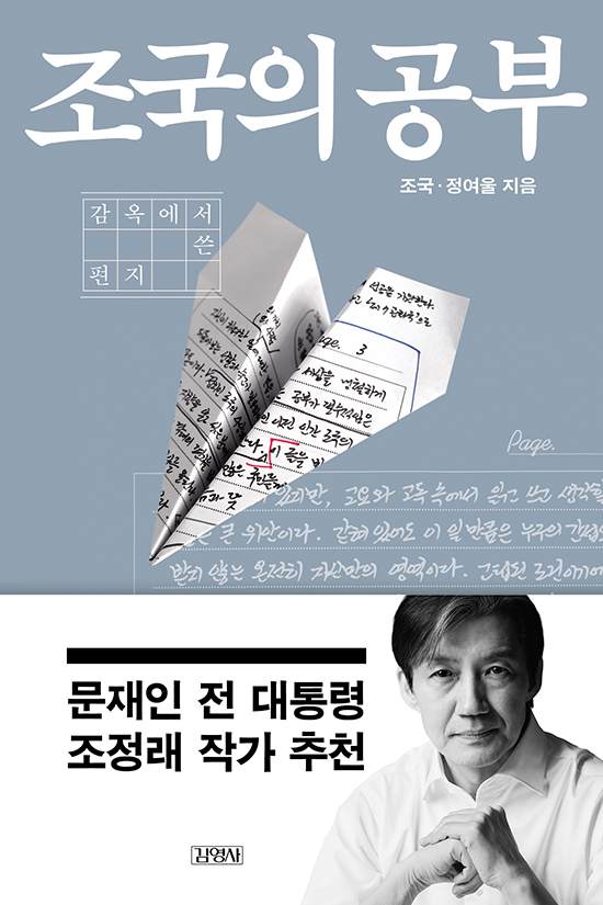 김영사 제공
