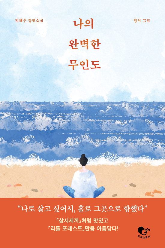 토닥스토리 제공 