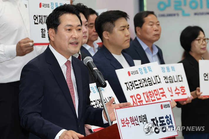 (서울=연합뉴스) 김주성 기자 = 국민의힘 장동혁 의원이 23일 서울 여의도 국회박물관에서 당대표 출마를 선언하고 있다. 2025.7.23 utzza@yna.co.kr 연합뉴스