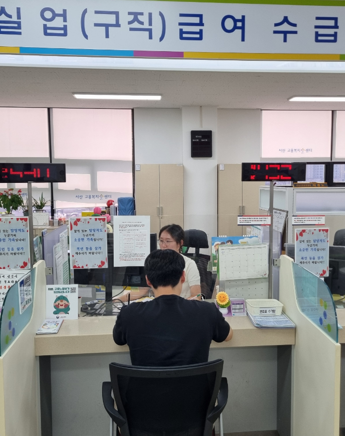 실업급여 신청 모습. 서산고용센터 제공
