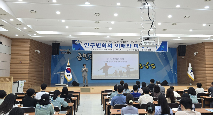 '2025 보성 미래 인구전략 포럼'. 보성군 제공