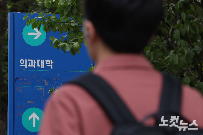 의사 국시 실기 1450명 신청…'의정 갈등 前' 절반 수준