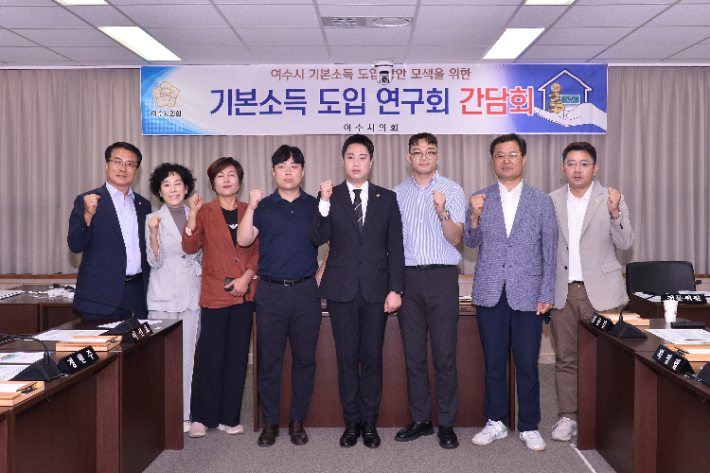 전남 여수시의회 기본소득 도입 연구회는 지난 28일 시의회 운영위원회 회의실에서 여수형 기본소득(사회) 조례 정비 연구용역 착수보고회를 개최했다. 여수시의회 제공