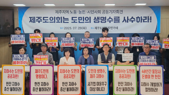 기자회견 모습. 고상현 기자