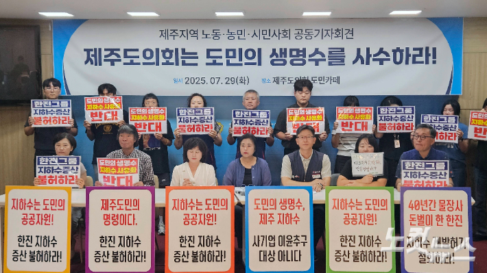 기자회견 모습. 고상현 기자