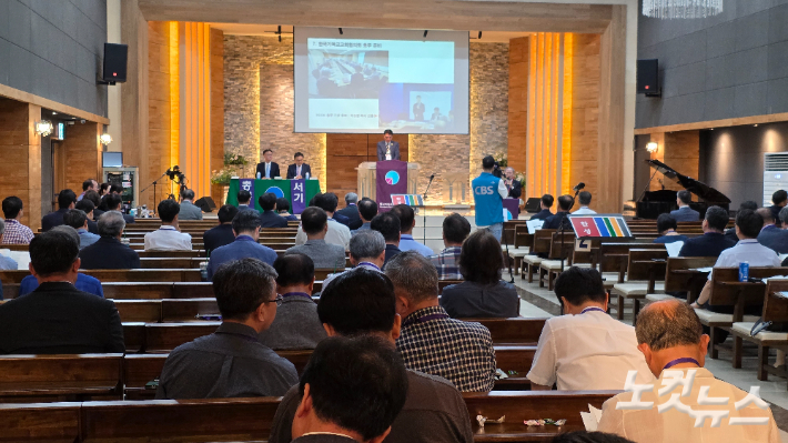 한국기독교장로회 제109차 총회 실행위원회 3차 임시회. 최창민 기자