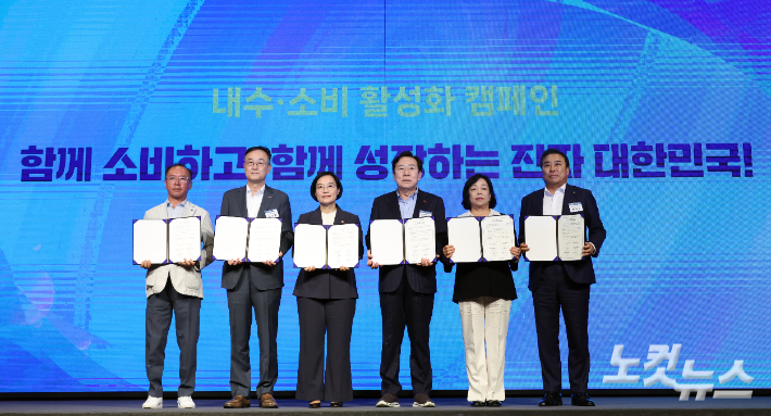 한성숙 중소벤처기업부 장관(왼쪽 세번째), 김기문 중소기업중앙회장 등이 29일 오후 서울 여의도 중소기업중앙회에서 열린 '중소기업단체 소통 간담회' 에 참석해 내수·소비 활성화 결의문에 서명 후 기념촬영 하고 있다. 황진환 기자