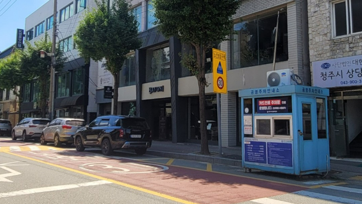 청주시설공단 제공