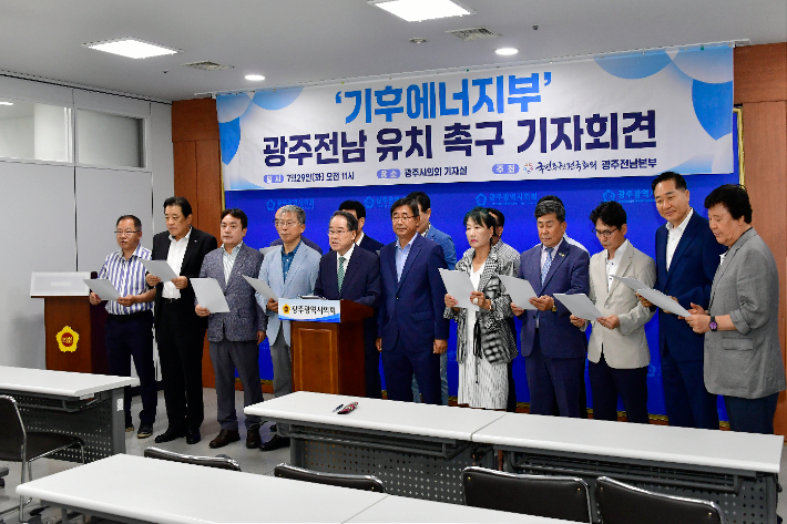 국민주권전국회의 광주전남본부는 29일 광주시의회 브리핑룸에서 기자회견을 열고 "기후에너지부는 광주·전남 공동혁신도시에 설치돼야 한다"고 밝혔다. 국민주권전국회의 광주전남본부 제공