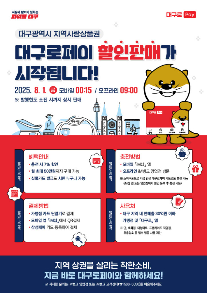 대구시 제공