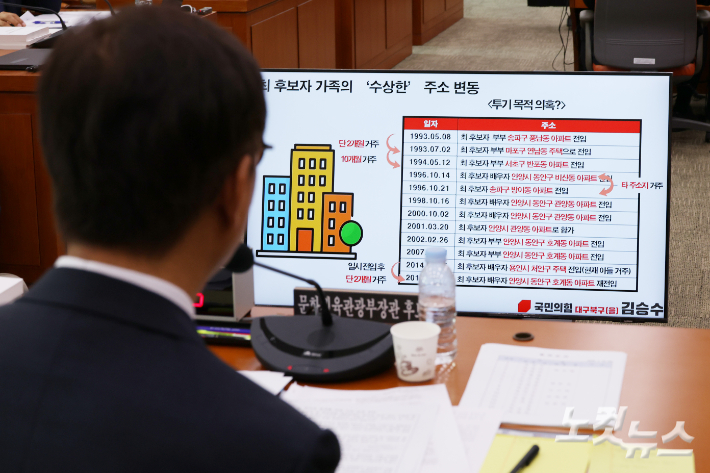최휘영 문화체육관광부 장관 후보자가 29일 서울 여의도 국회 문화체육관광위원회에서 열린 인사청문회에서 의원 질의를 받고 있다. 윤창원 기자