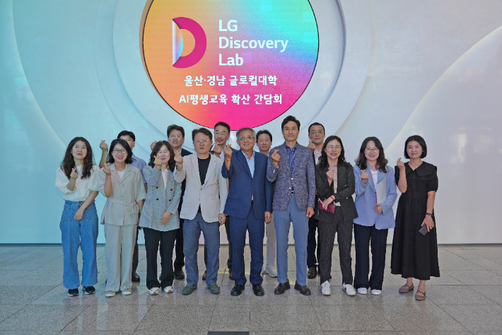 경남·울산 글로컬대학 AI 평생교육 확산 방안 논의. 경남도청 제공 