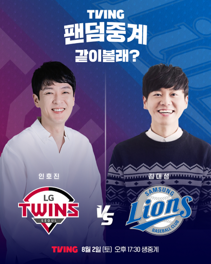 티빙 제공