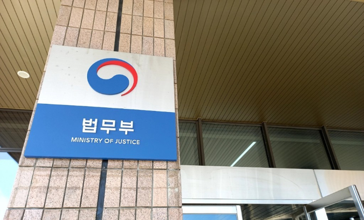 법무부, 구치소 독방 거래 의혹 교도관 '직위해제'