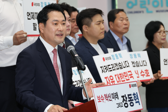 국민의힘 장동혁 의원이 23일 서울 여의도 국회박물관에서 당대표 출마를 선언하고 있다. 연합뉴스